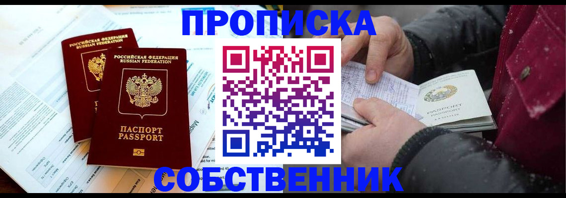 прописка для военкомата в Обнинске